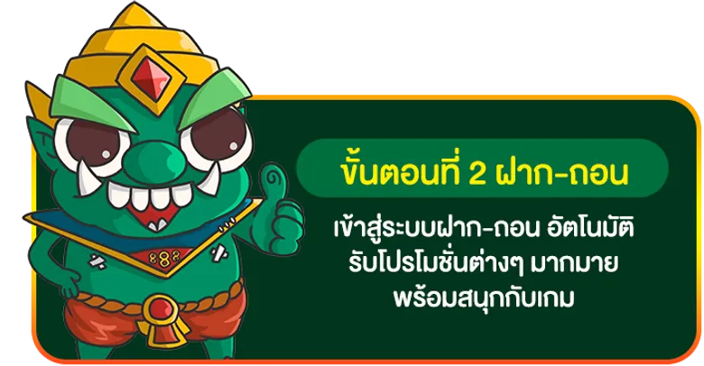 โปรโมชั่น 1 บาท รับ 100