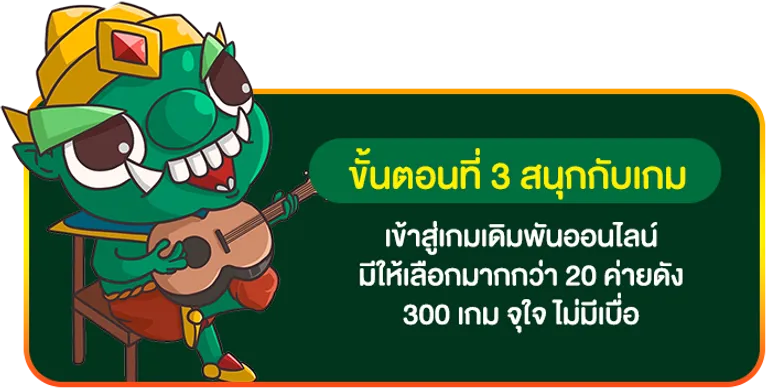 รับ 100 ทำ 400 ถอน 200 โบนัส