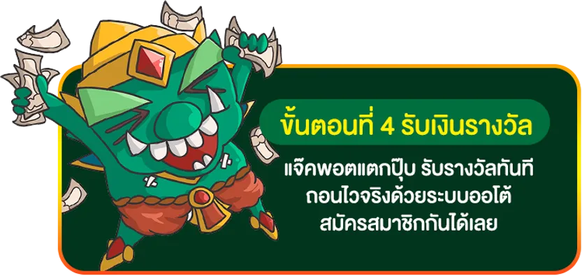 รับ 100 ทำ 400 ถอน 200 โบนัส